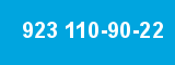 923 110-90-22 923 110-90-22